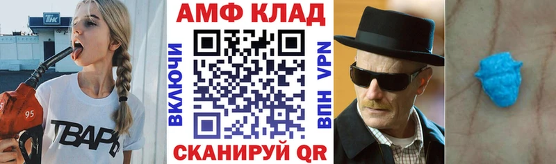 Амфетамин 98% Невель