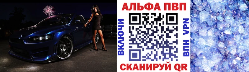Alpha PVP СК КРИС  Невель 