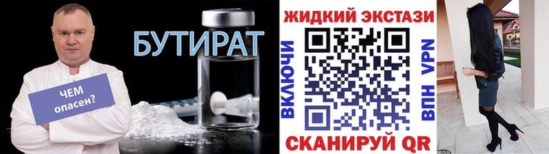 МЕГА ТОР  Невель  БУТИРАТ 1.4BDO 