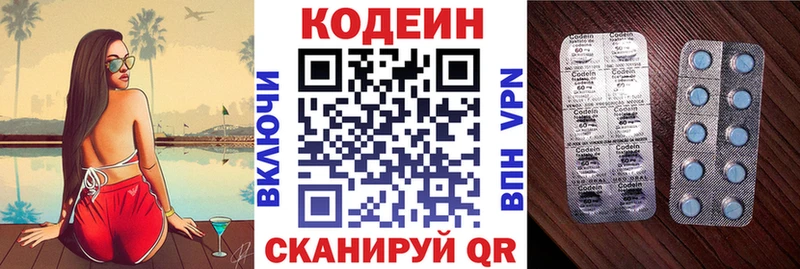 Codein напиток Lean (лин)  дарнет шоп  Невель 
