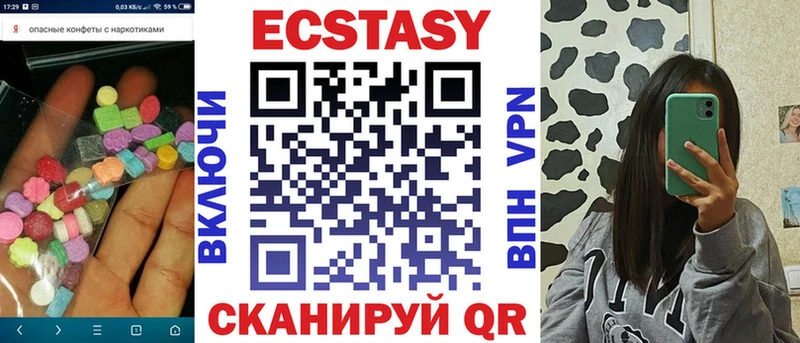 дарнет шоп  Невель  Ecstasy круглые 