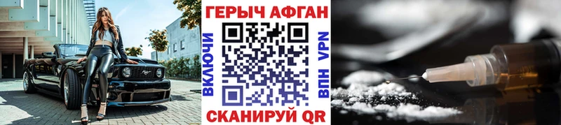 ГЕРОИН герыч  даркнет сайт  Невель 