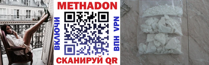 Метадон кристалл  Невель 