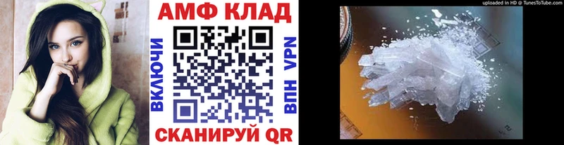 Метамфетамин Methamphetamine  Невель 